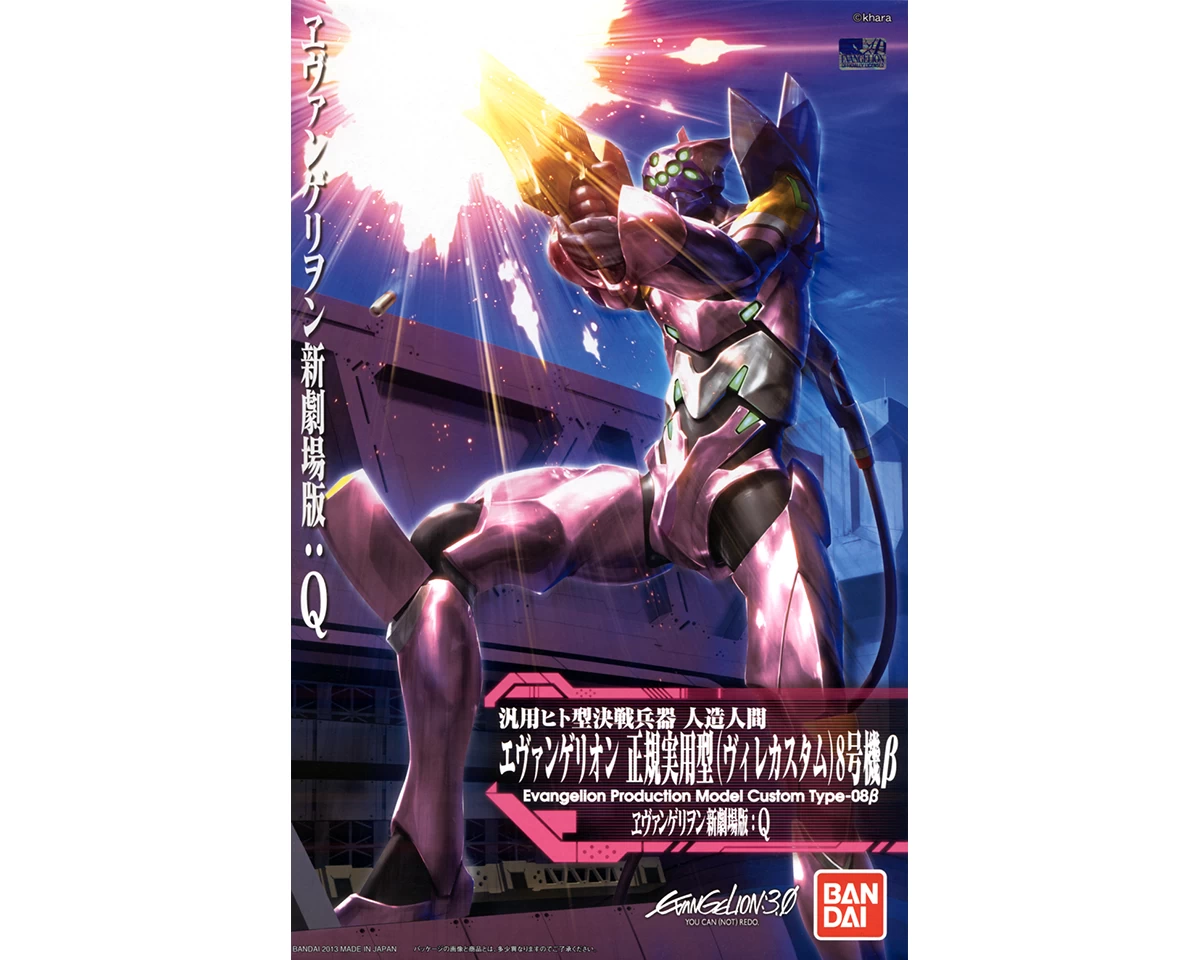 HG EVANGELION PROD. MODEL CUSTOM TYPE-08 2 HG EVANGELION PROD. MODEL CUSTOM TYPE-08