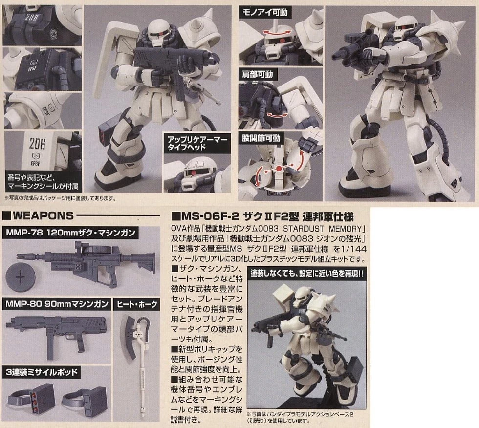 HGUC MS-06F-2 ZAKU II F2 (E.F.S.F. Ver.) 14 HGUC MS-06F-2 ZAKU II F2 (E.F.S.F. Ver.) – Image 12