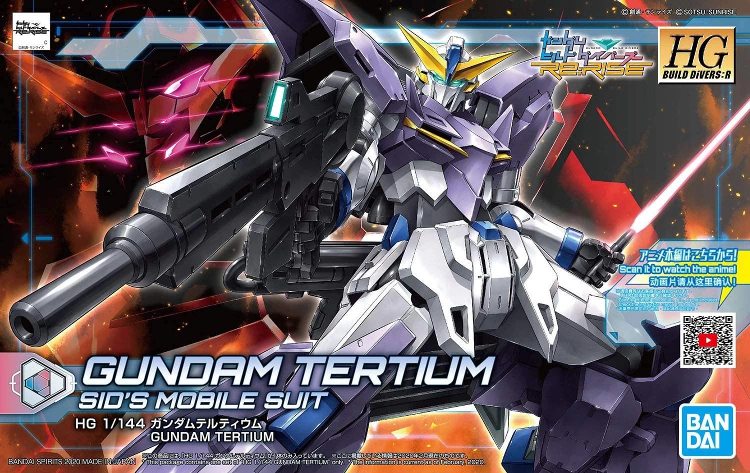 HGBD:R 1/144 GUNDAM TERTIUM 3 HGBD:R 1/144 GUNDAM TERTIUM