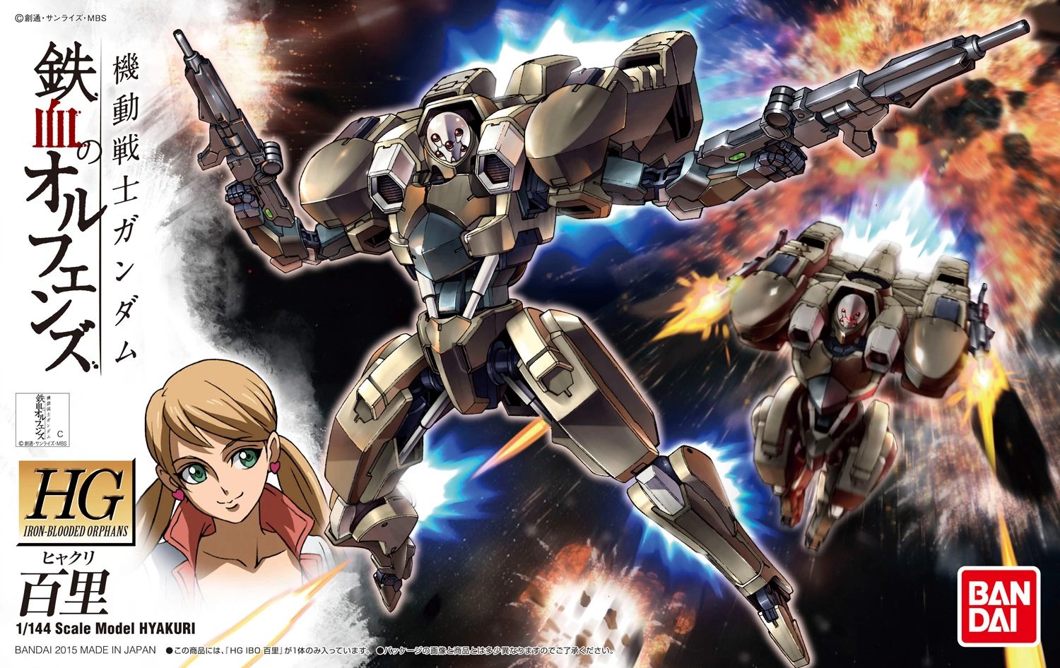 HGIBO 1/144 HYAKURI 3 HGIBO 1/144 HYAKURI