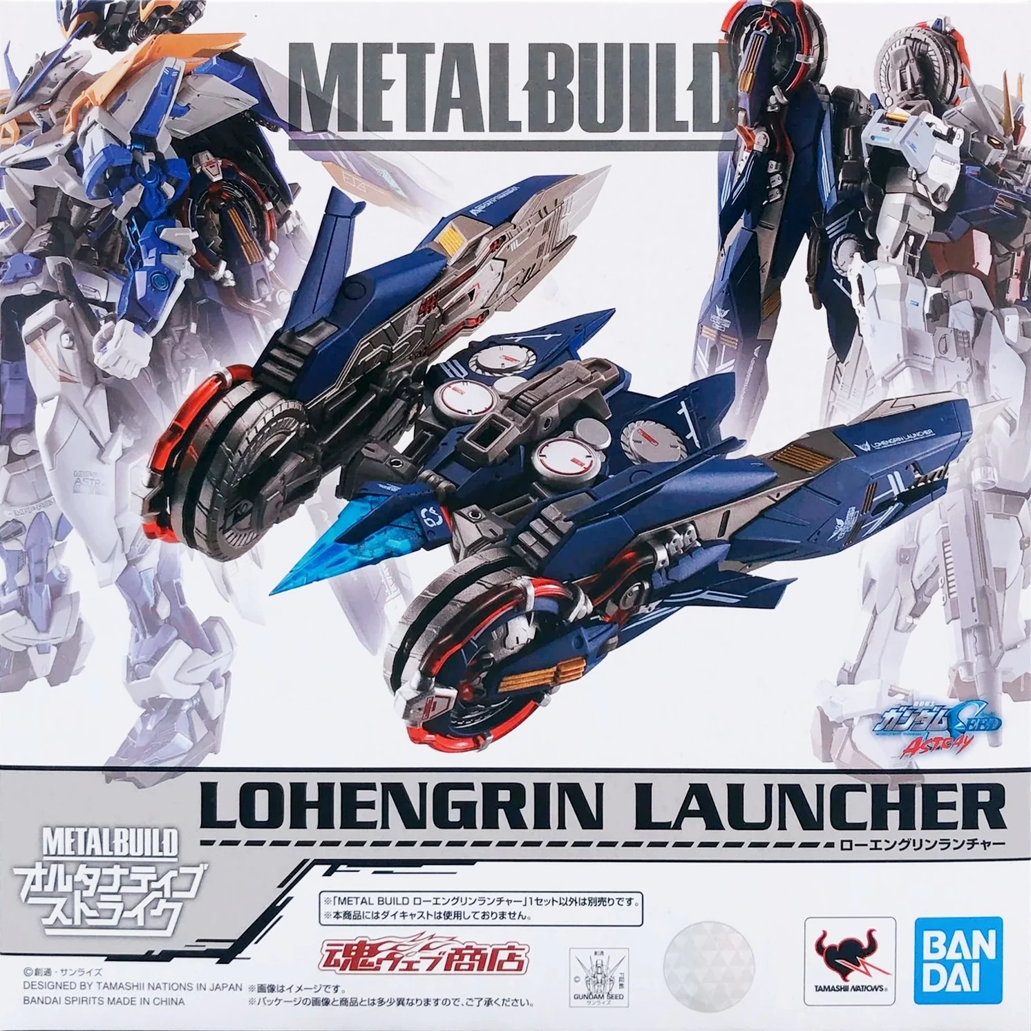 METAL BUILD LOHENGRIN LAUNCHER 3 METAL BUILD LOHENGRIN LAUNCHER