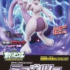 POKEMON COLLECTION No.32 MEWTWO -Figurines Du Modèle mewtwo