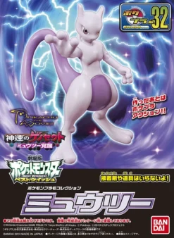 Nouvelles Arrivées 15 POKEMON COLLECTION No.32 MEWTWO