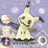 POKE-PLA QUICK 08 MIMIKYU (MIMIQUI) -Figurines Du Modèle mimikyu pokemon plastic model 1635836965 9d21bfa1 progressive