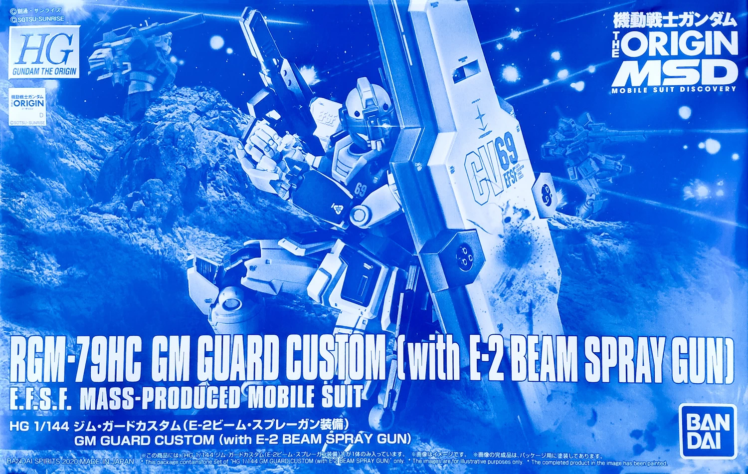 HG 1/144 RGM-79HC GM GUARD CUSTOM (WITH E-2 BEAM SPRAY GUN) 3 HG 1/144 RGM-79HC GM GUARD CUSTOM (WITH E-2 BEAM SPRAY GUN)