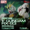 PG 1/60 RX-93 NU GUNDAM -Figurines Du Modèle pg nu annonce