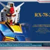 PG 1/60 RX-78-2 TITANIUM FINISH GUNDAM BASE LIMITED -Figurines Du Modèle pg rx 78 2 gundam titanium finish 1