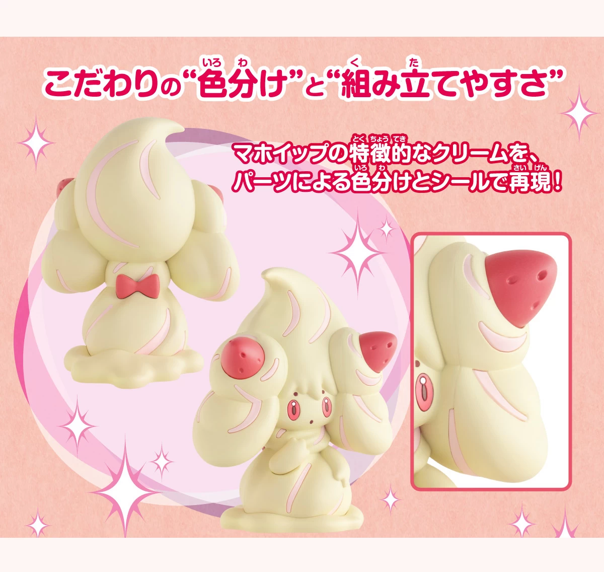 POKEMON POKE-PLA QUICK! 12 CHARMILLY (ALCREMIE) 8 POKEMON POKE-PLA QUICK! 12 CHARMILLY (ALCREMIE) – Image 6