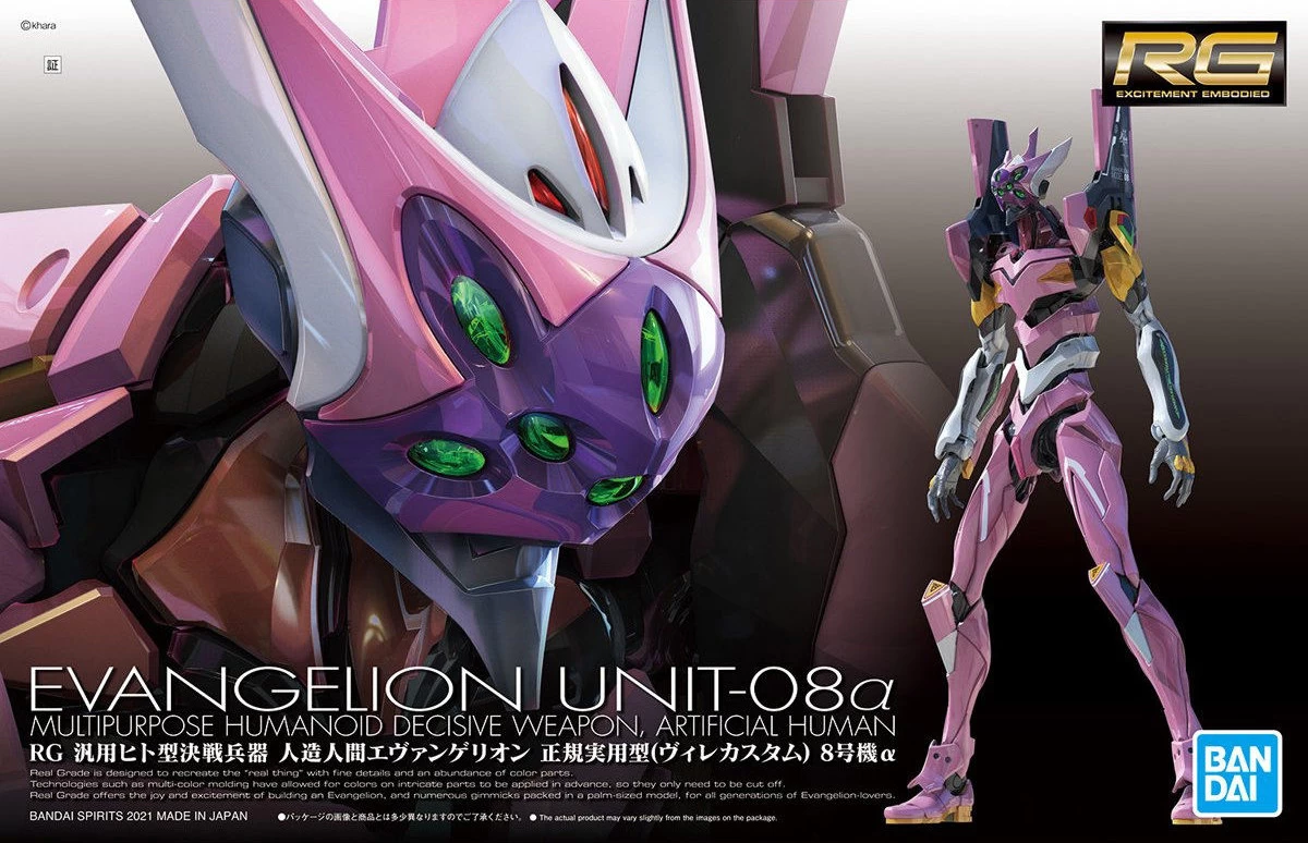 RG EVANGELION UNIT 08α 3 RG EVANGELION UNIT 08α