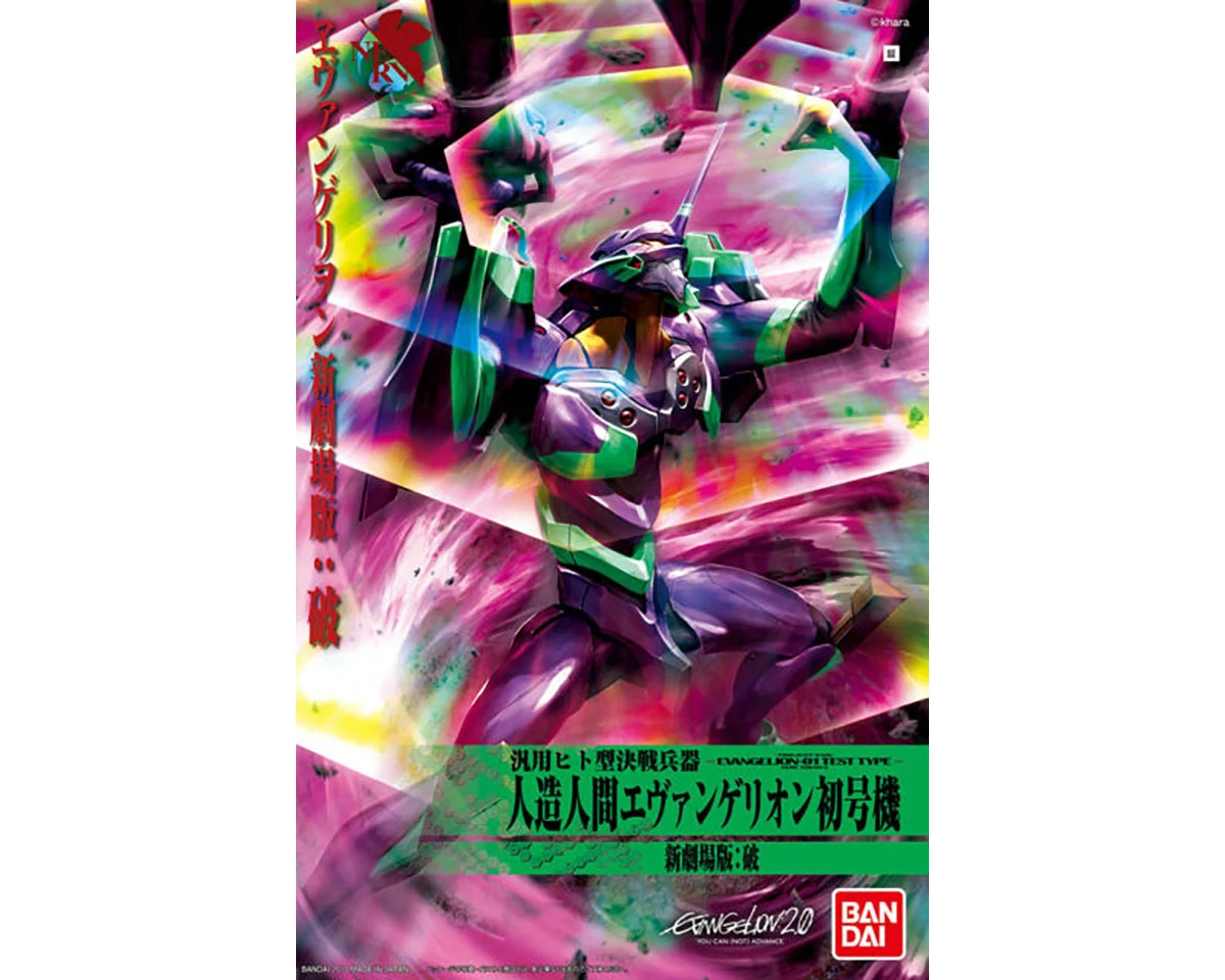 HG EVANGELION 01 – NEW MOVIE HA VER. 3 HG EVANGELION 01 – NEW MOVIE HA VER.