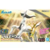 POKEMON POKE-PLA 51 ARCEUS 1 POKEMON POKE-PLA 51 ARCEUS -Figurines Du Modèle v4